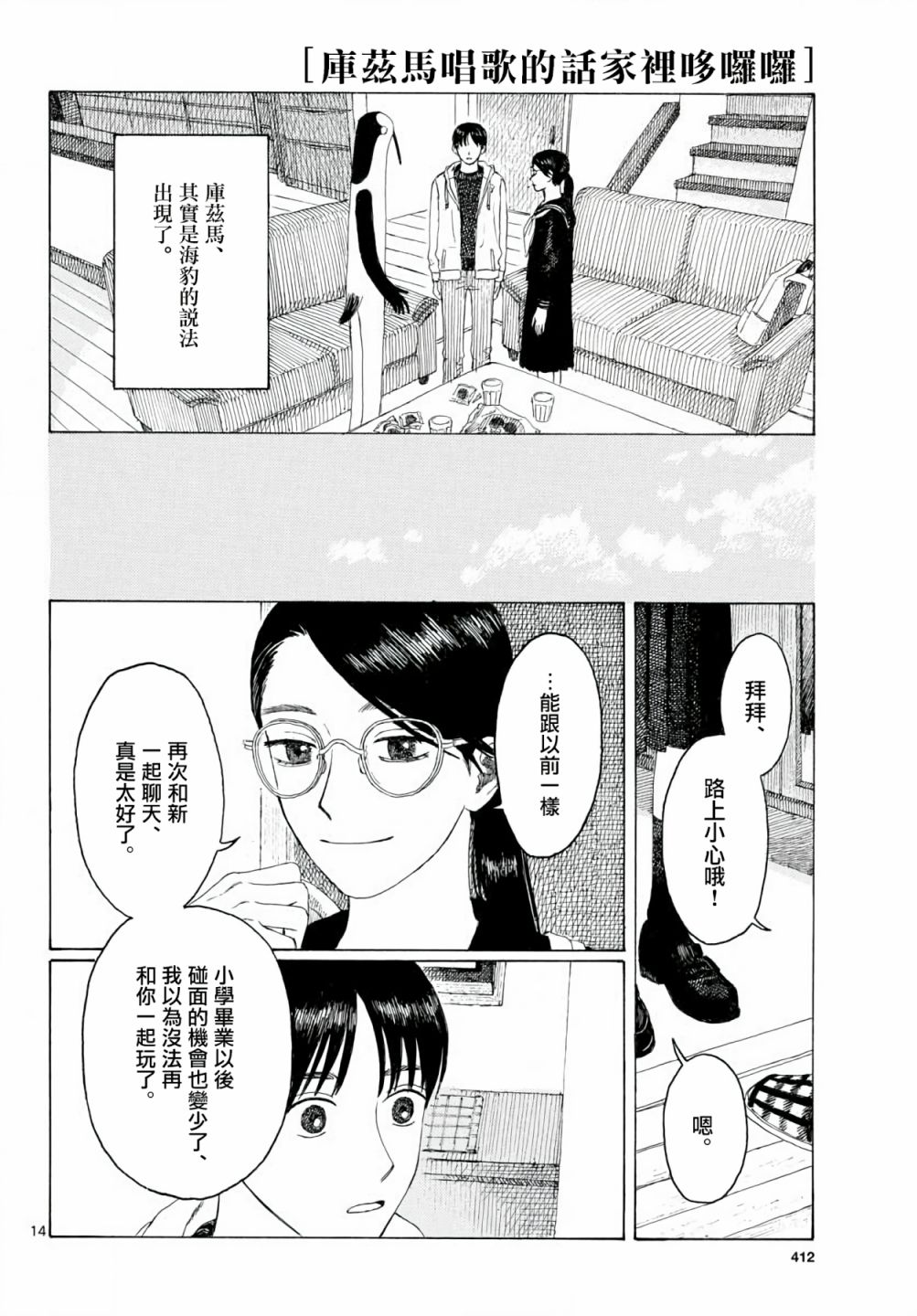 第05话13