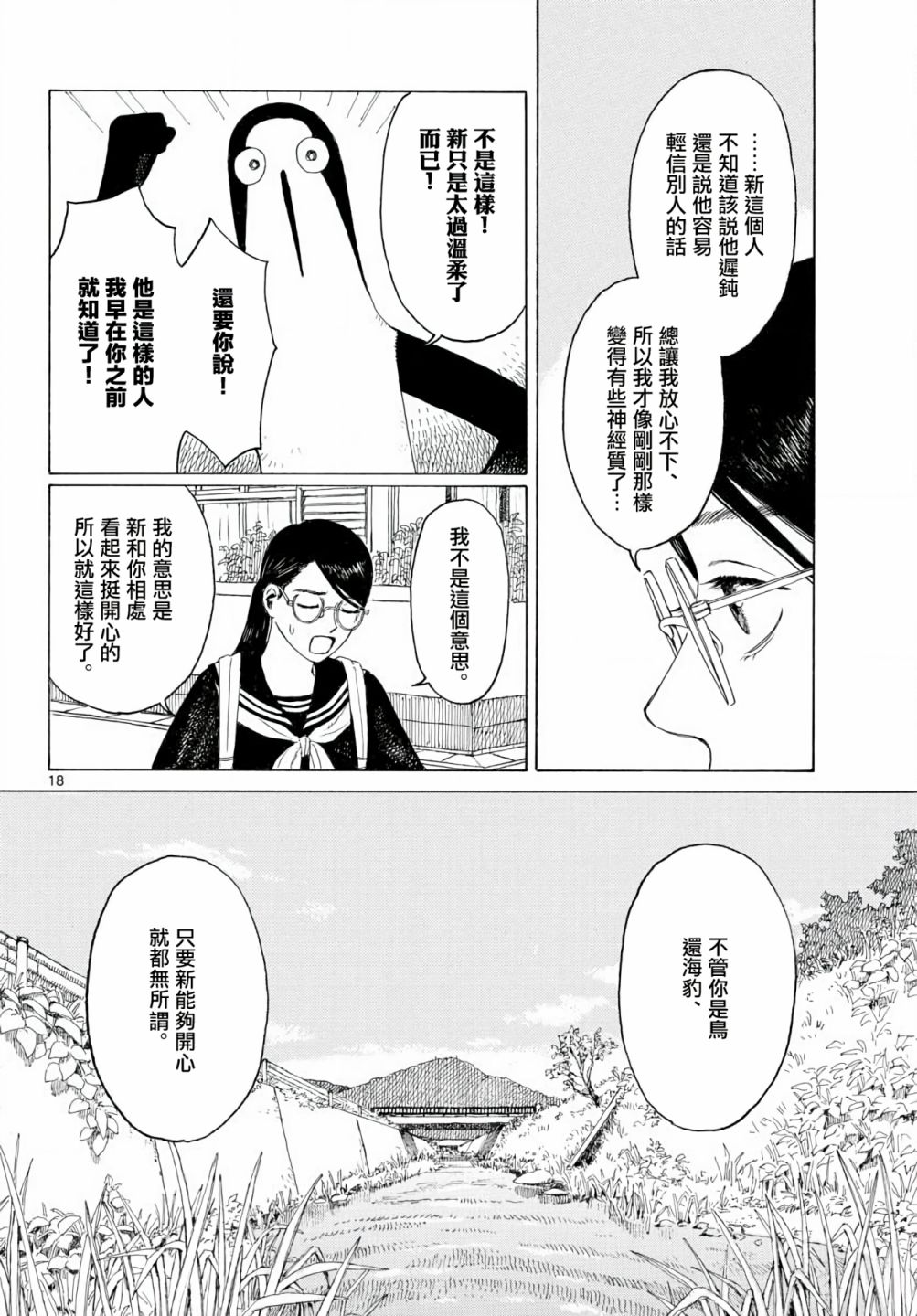 第05话17