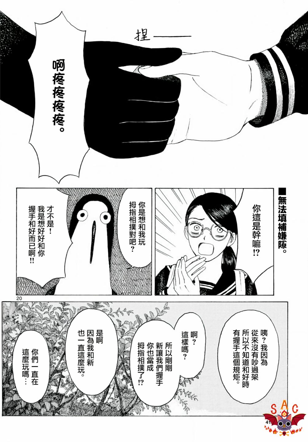 第05话19
