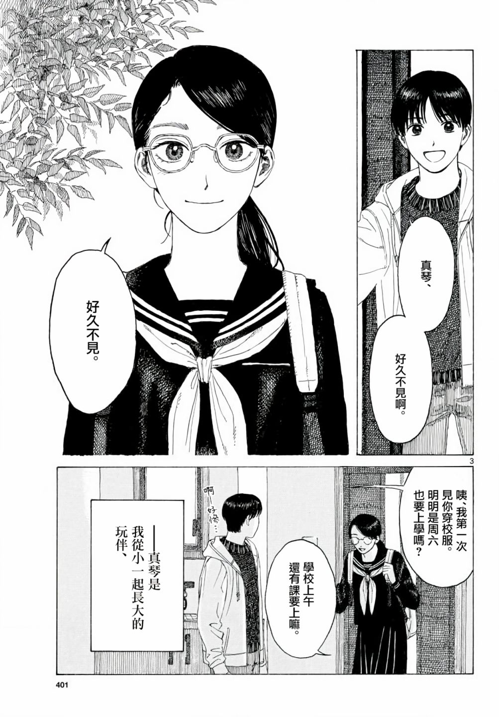 第05话2