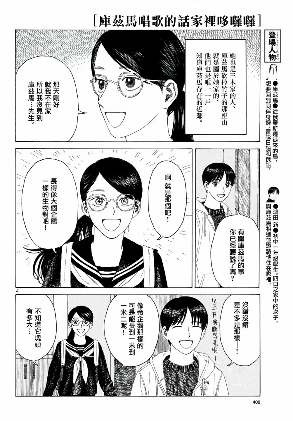 第05话3