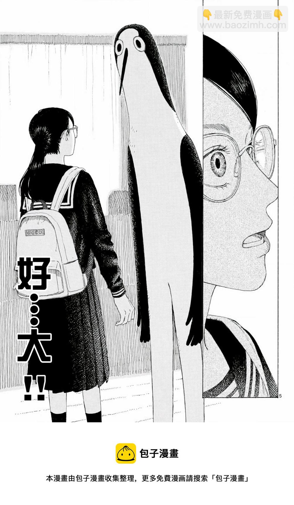 第05话4
