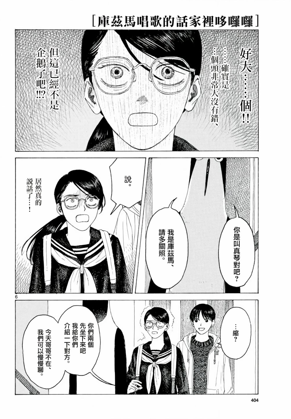第05话5