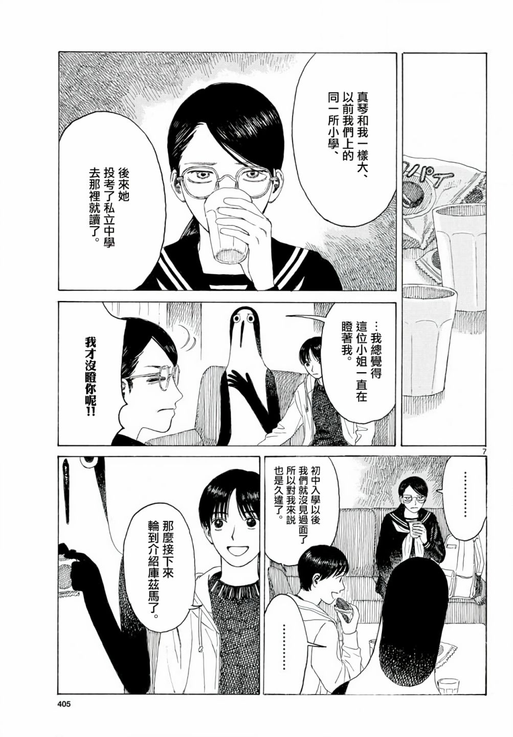 第05话6