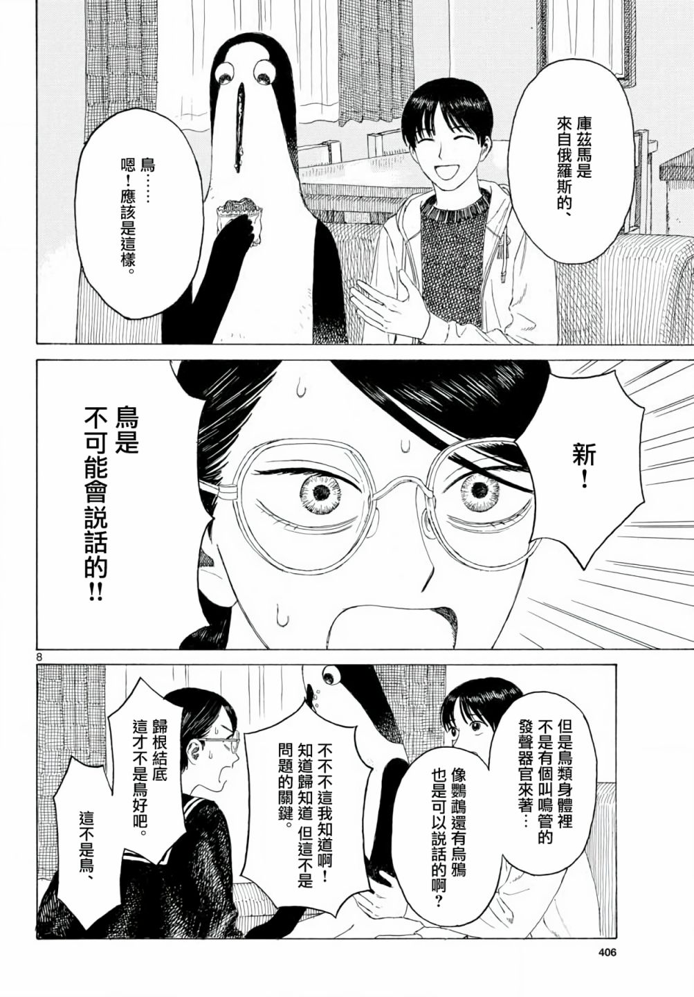 第05话7