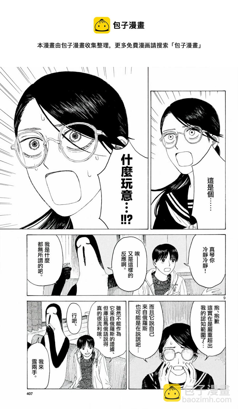 第05话8