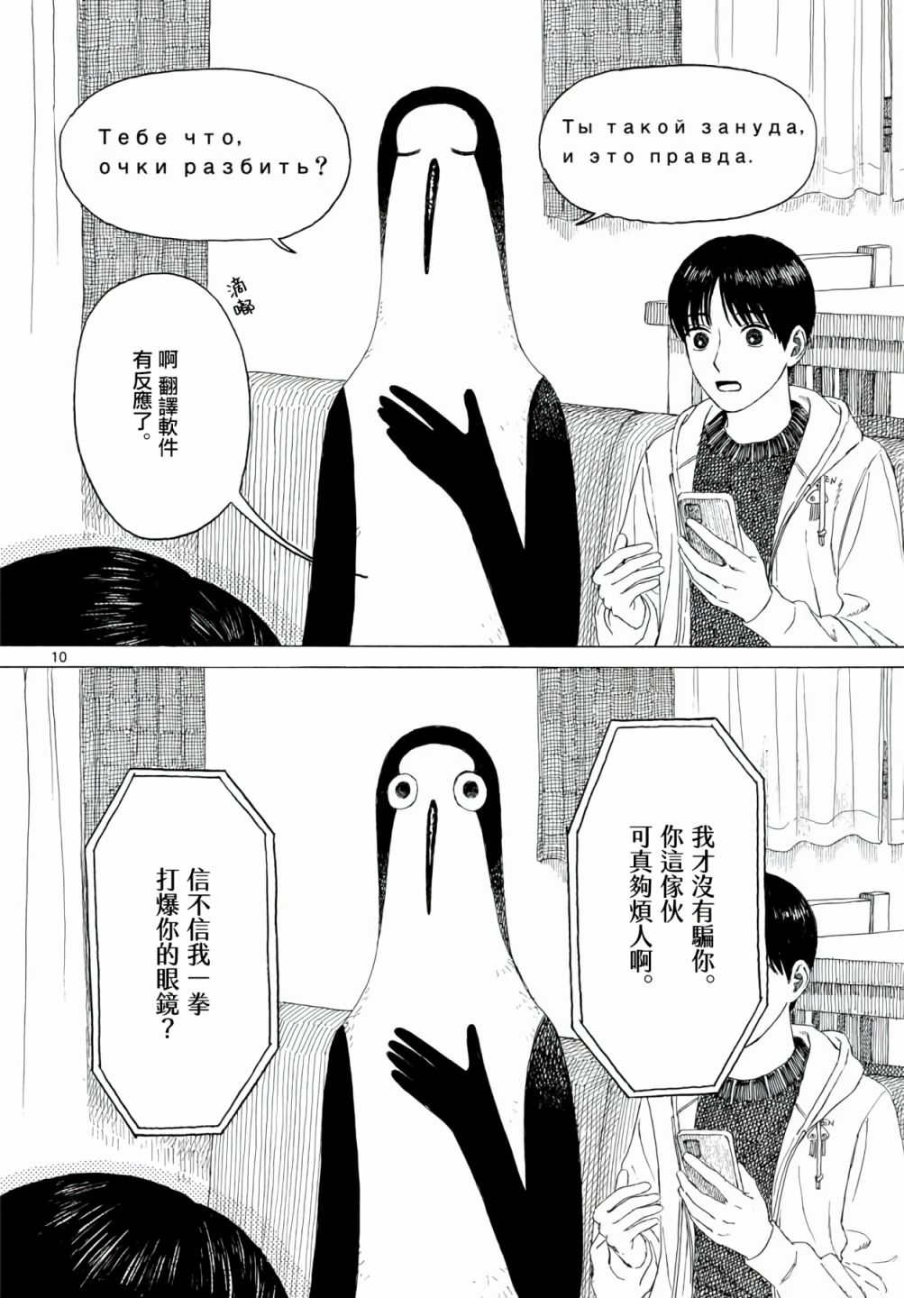 第05话9