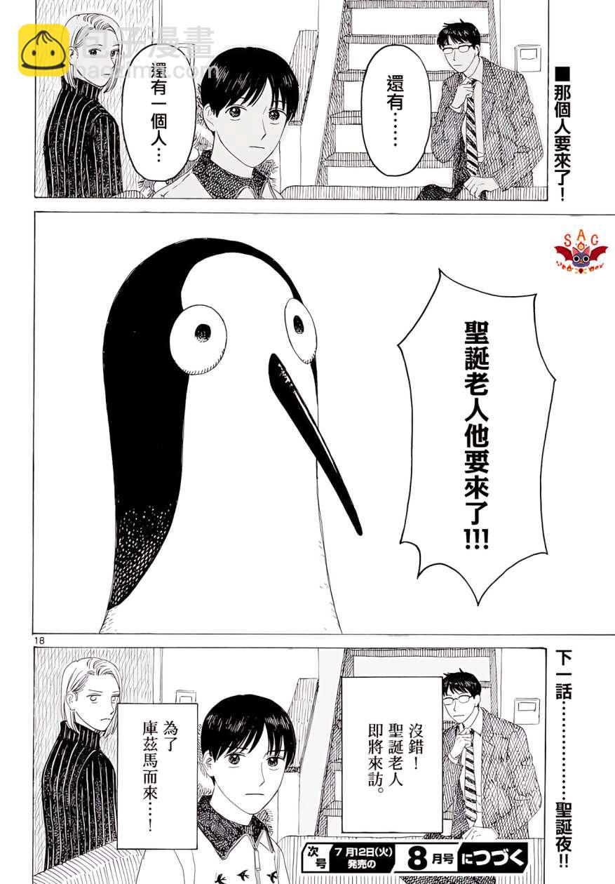 第11话17