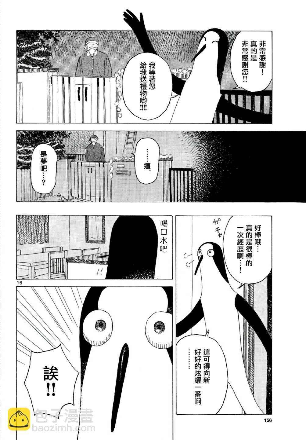 第12话16