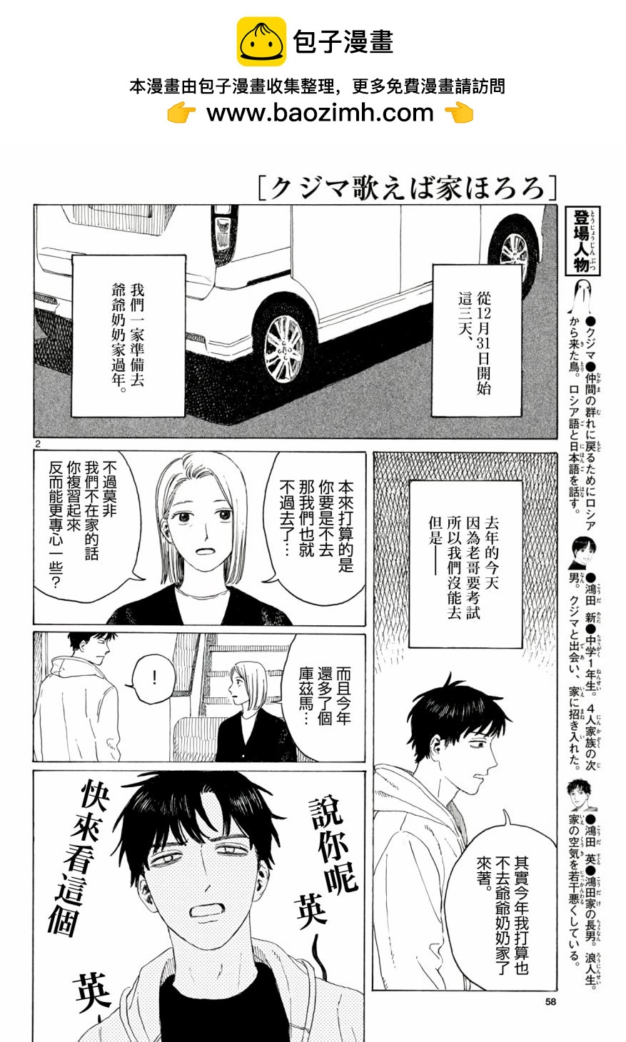 第13话1