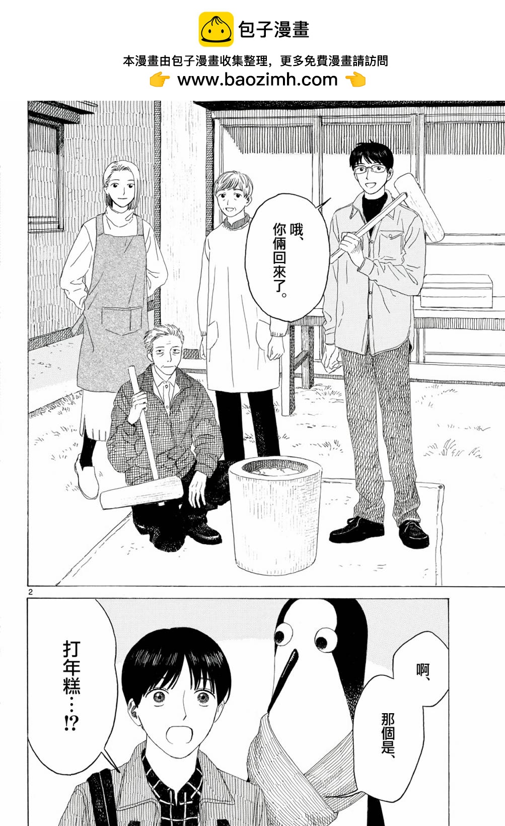 第14话1