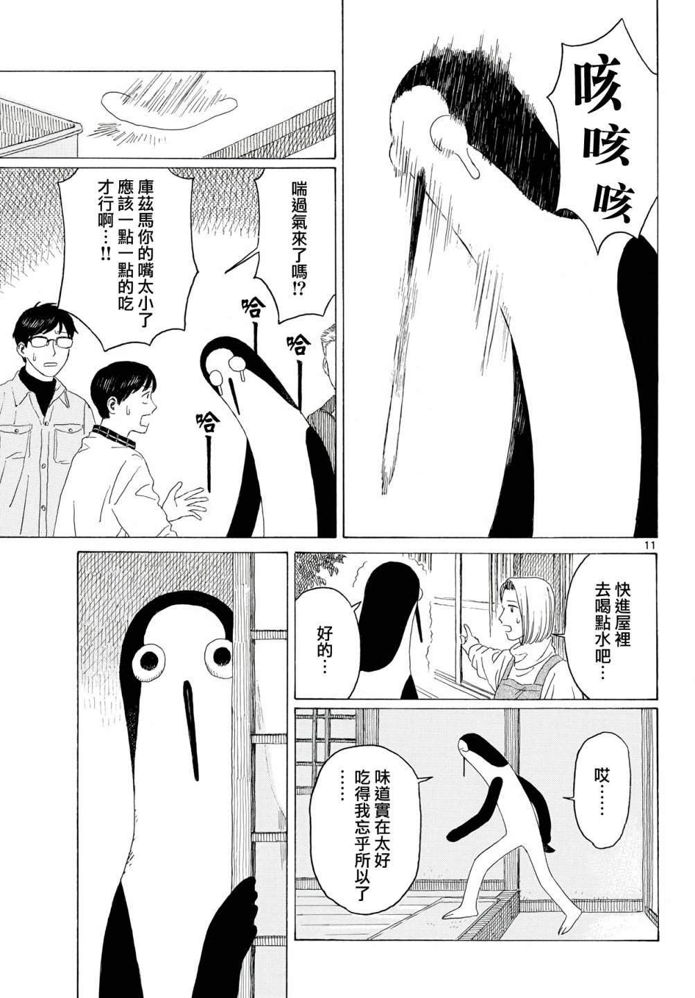 第14话10