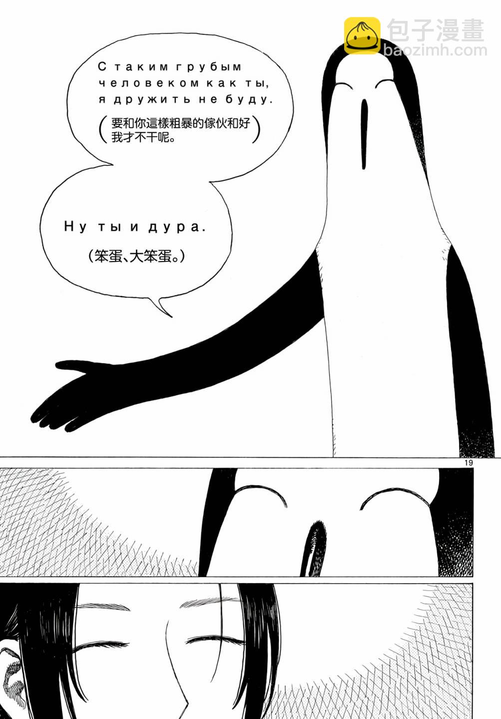 第14话18