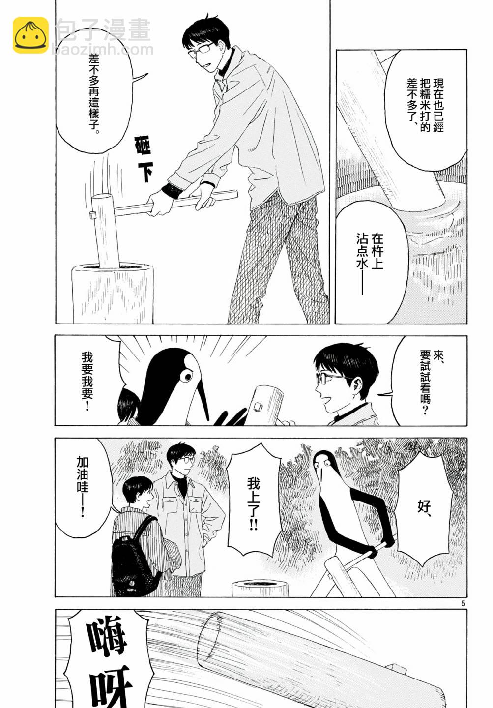 第14话4