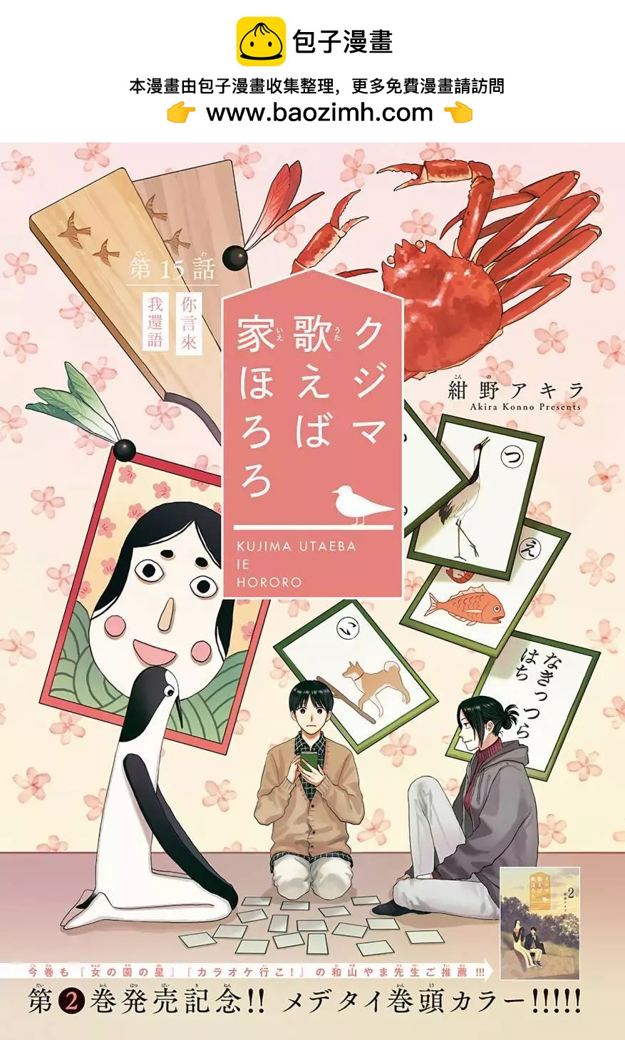 第15话1