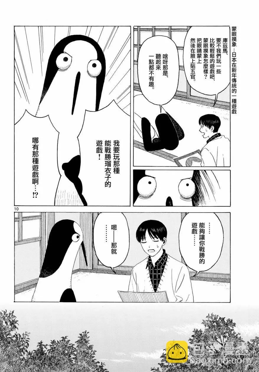第15话11