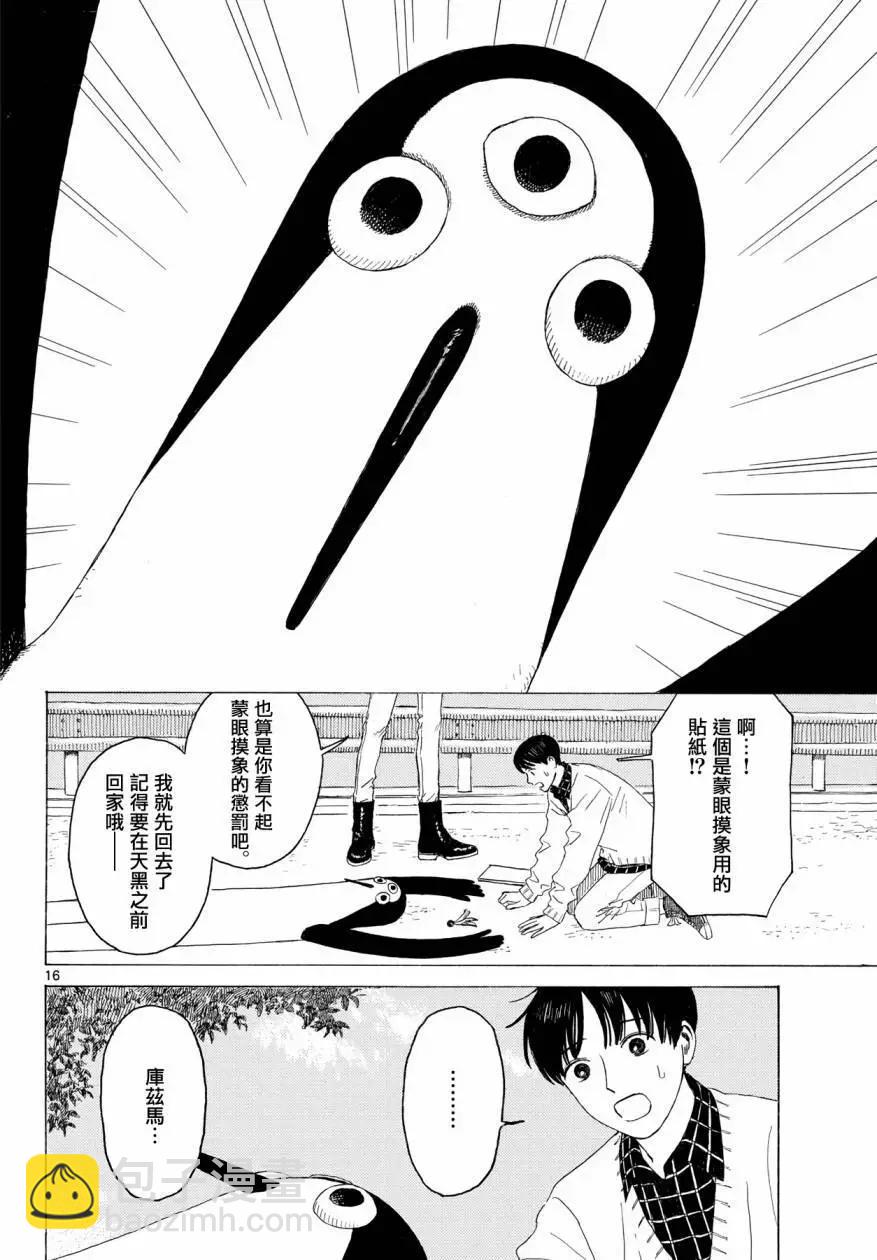 第15话17