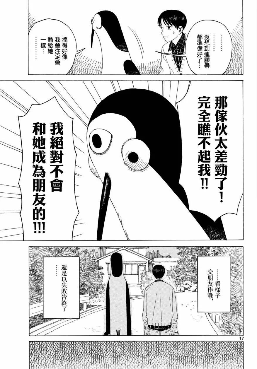 第15话18