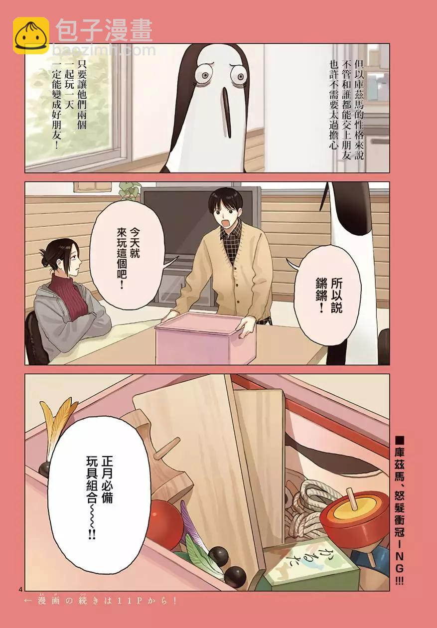 第15话4