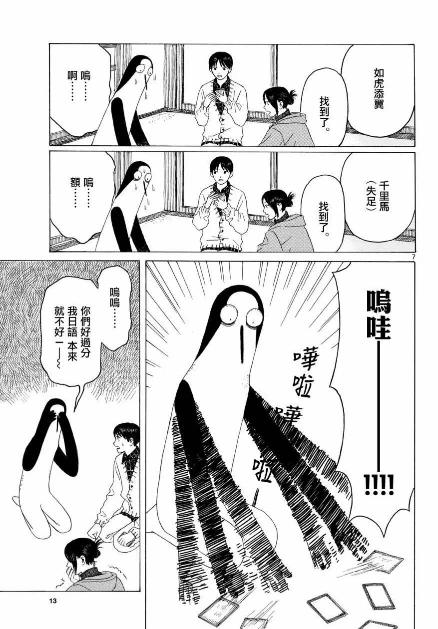 第15话8