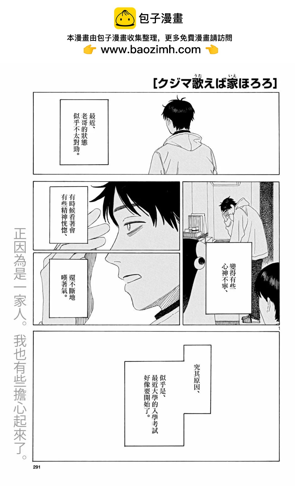 第18话1