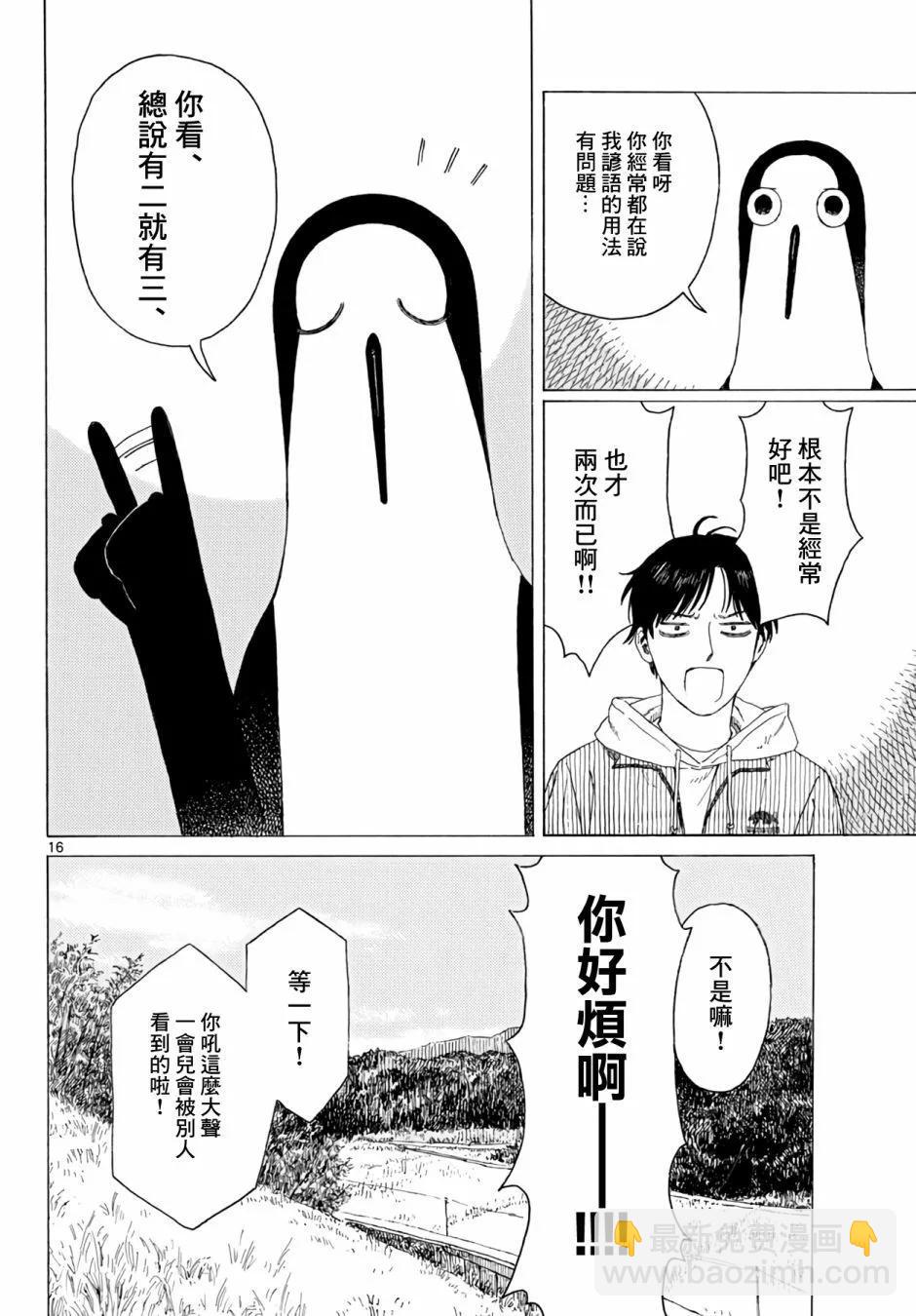 第18话16
