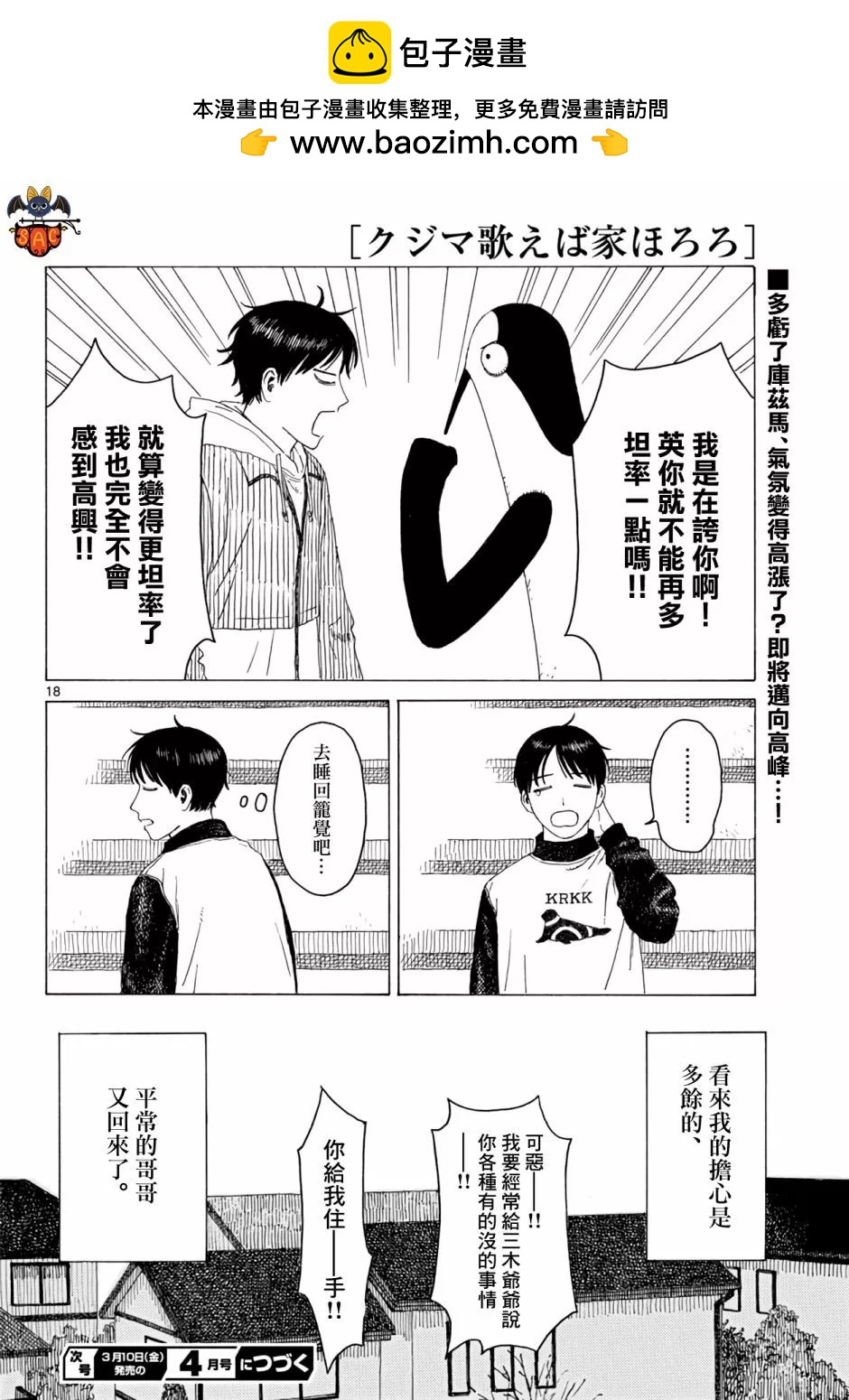 第18话18