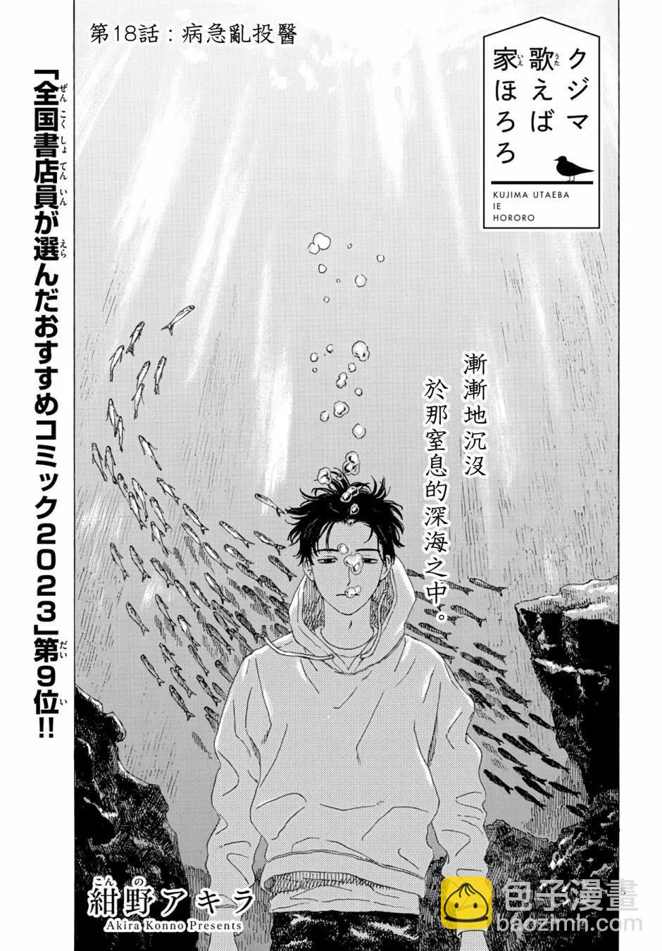 第18话5