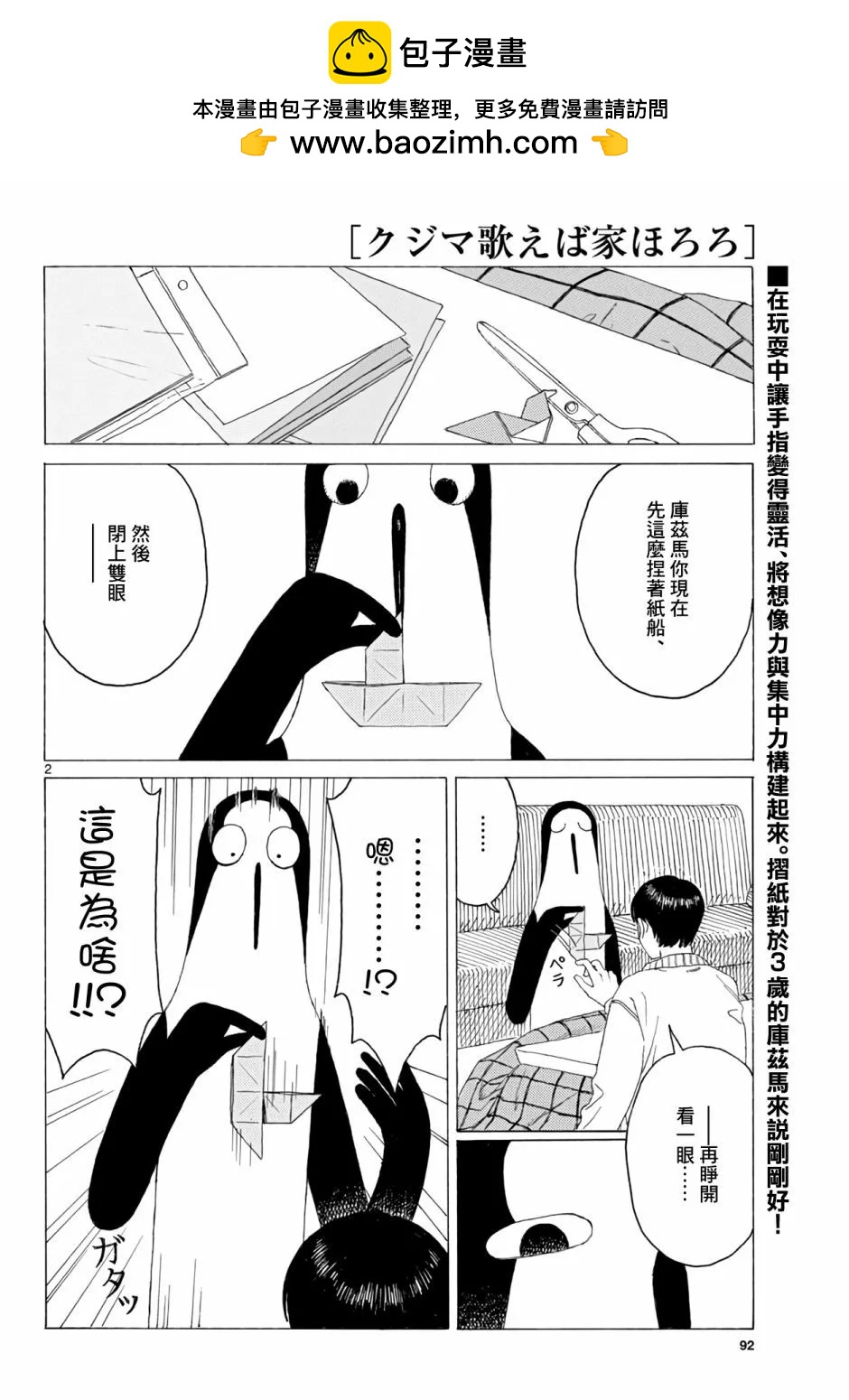 第19话1