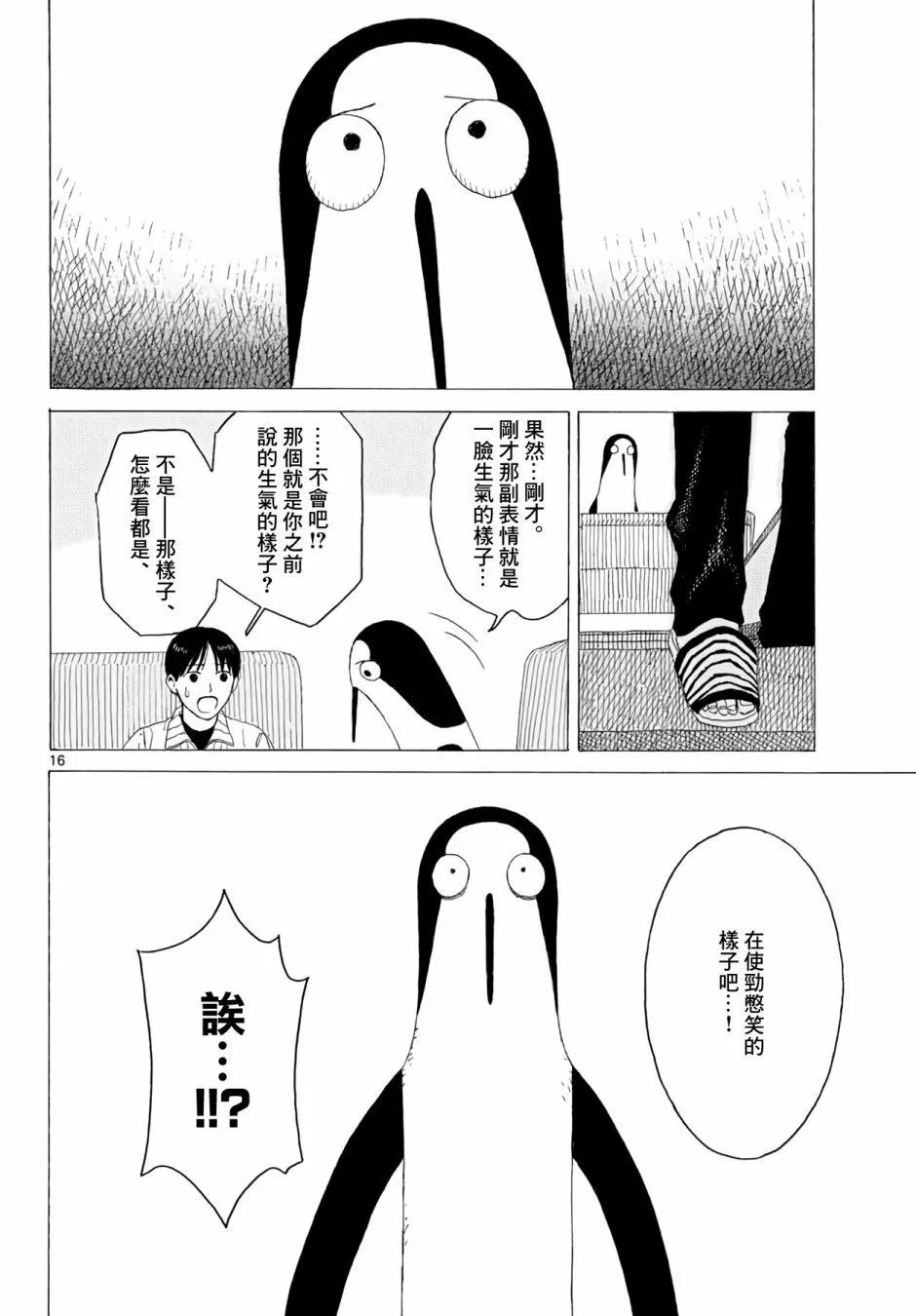 第19话15