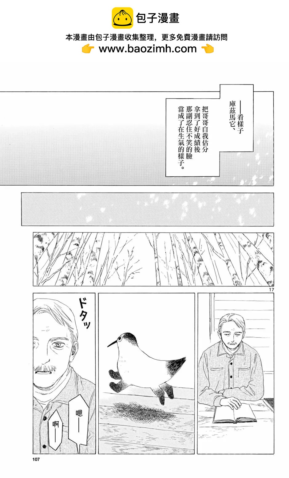 第19话16