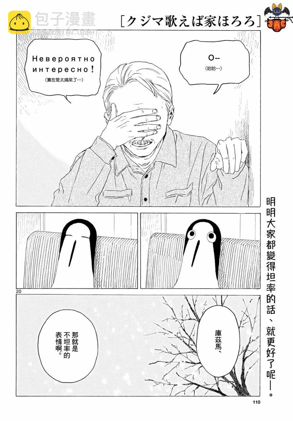 第19话19