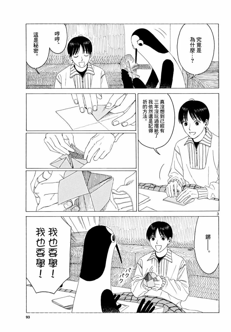 第19话2