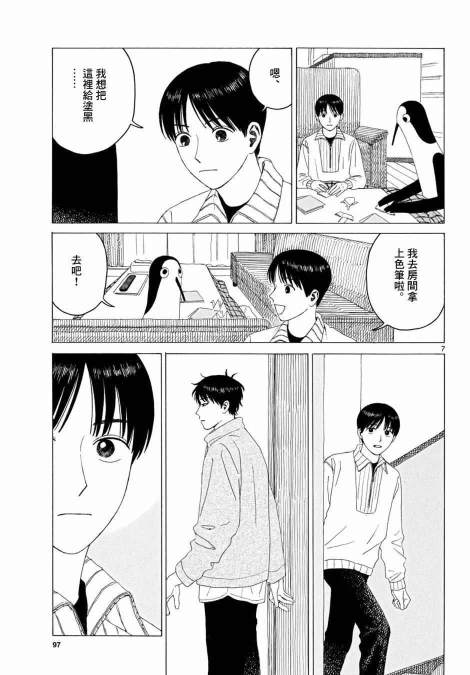 第19话6