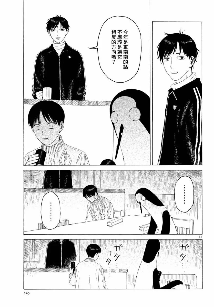 第20话10