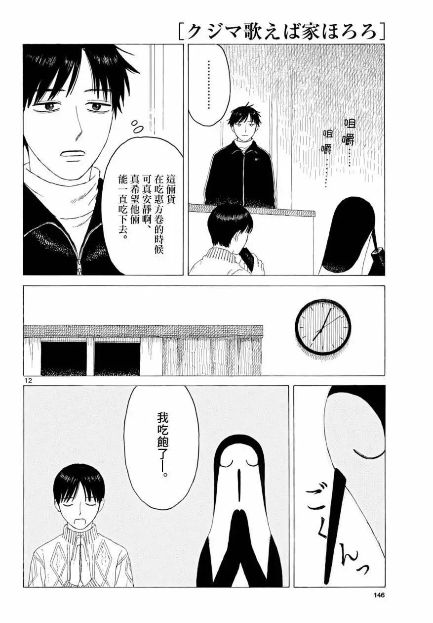 第20话11
