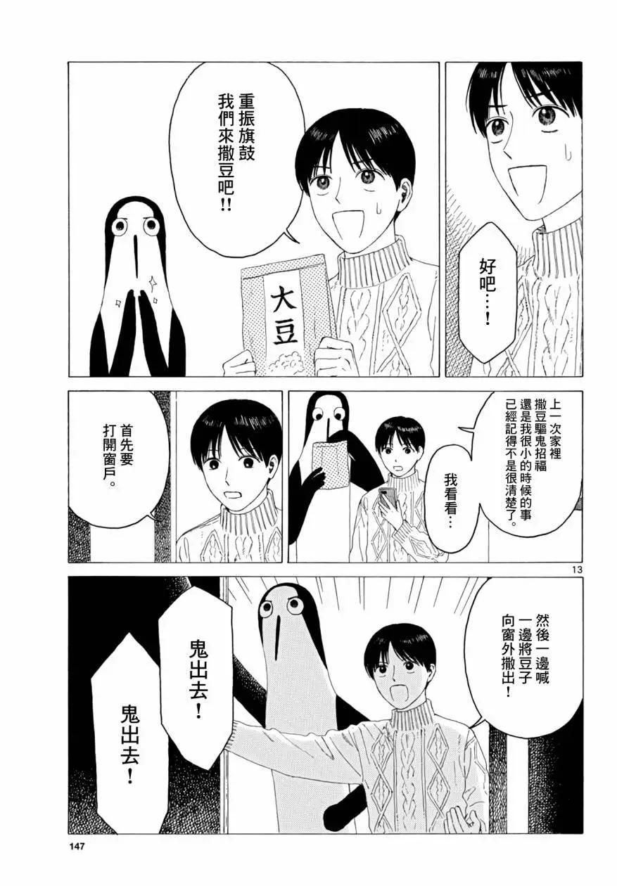 第20话12
