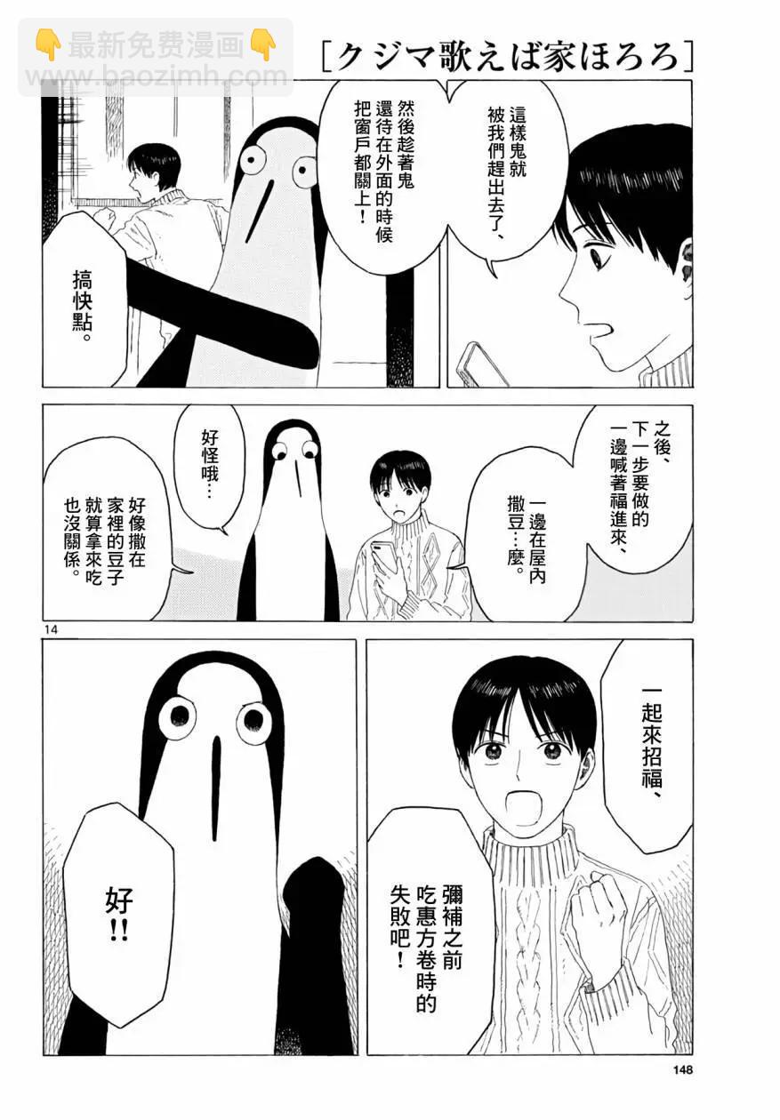 第20话13