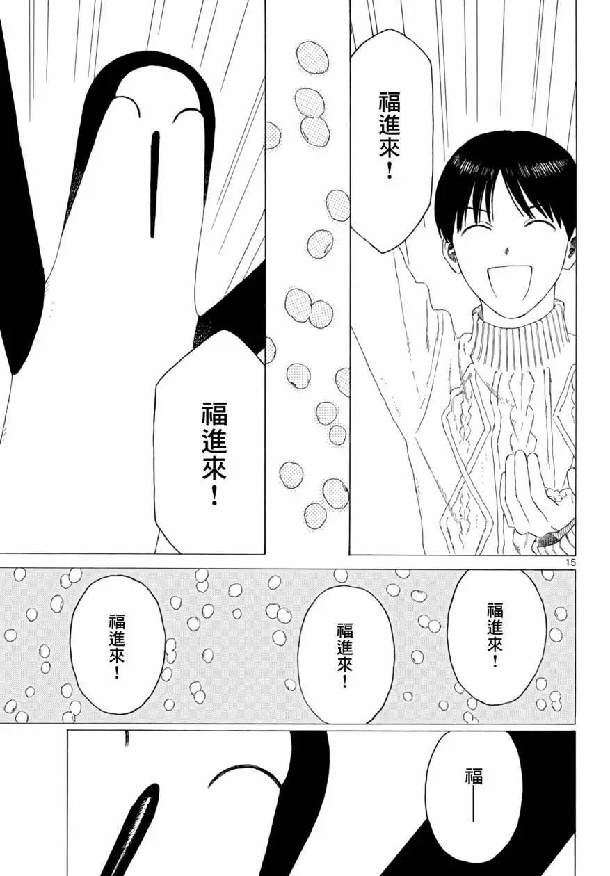 第20话14