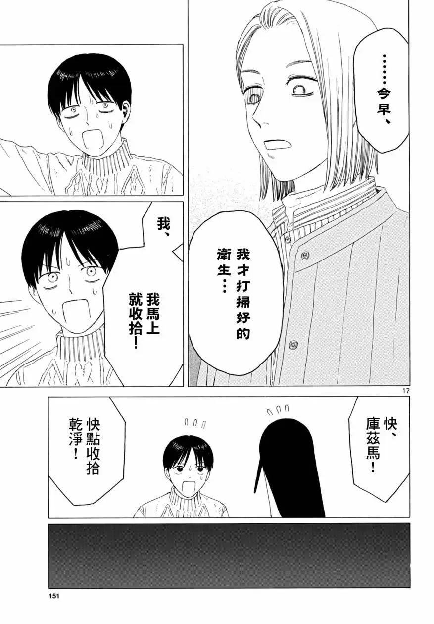 第20话16