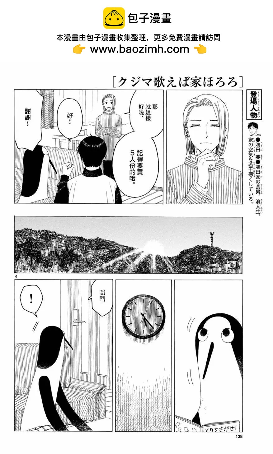 第20话3