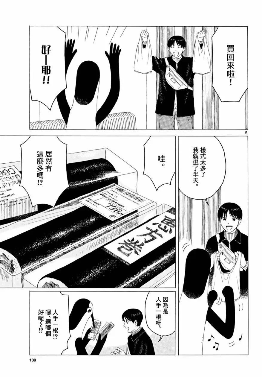 第20话4