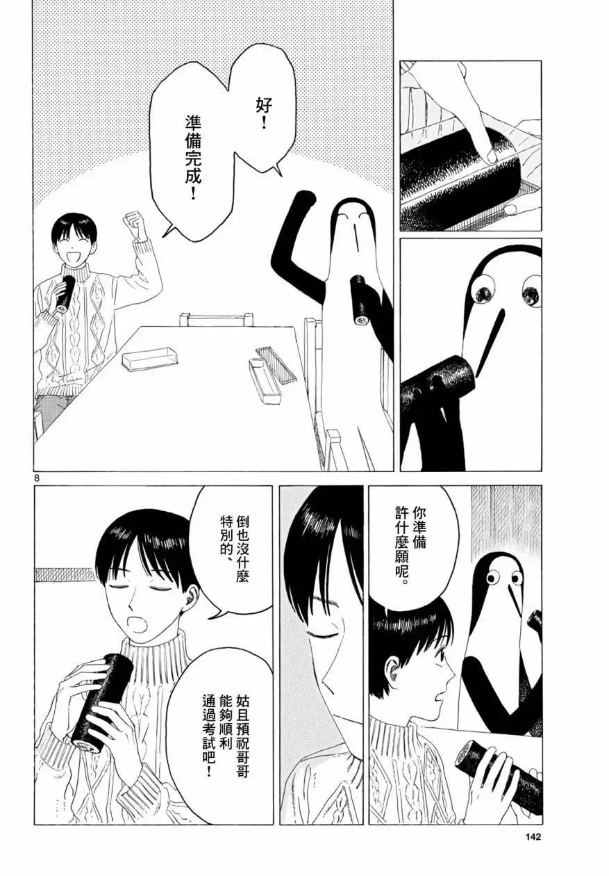 第20话7