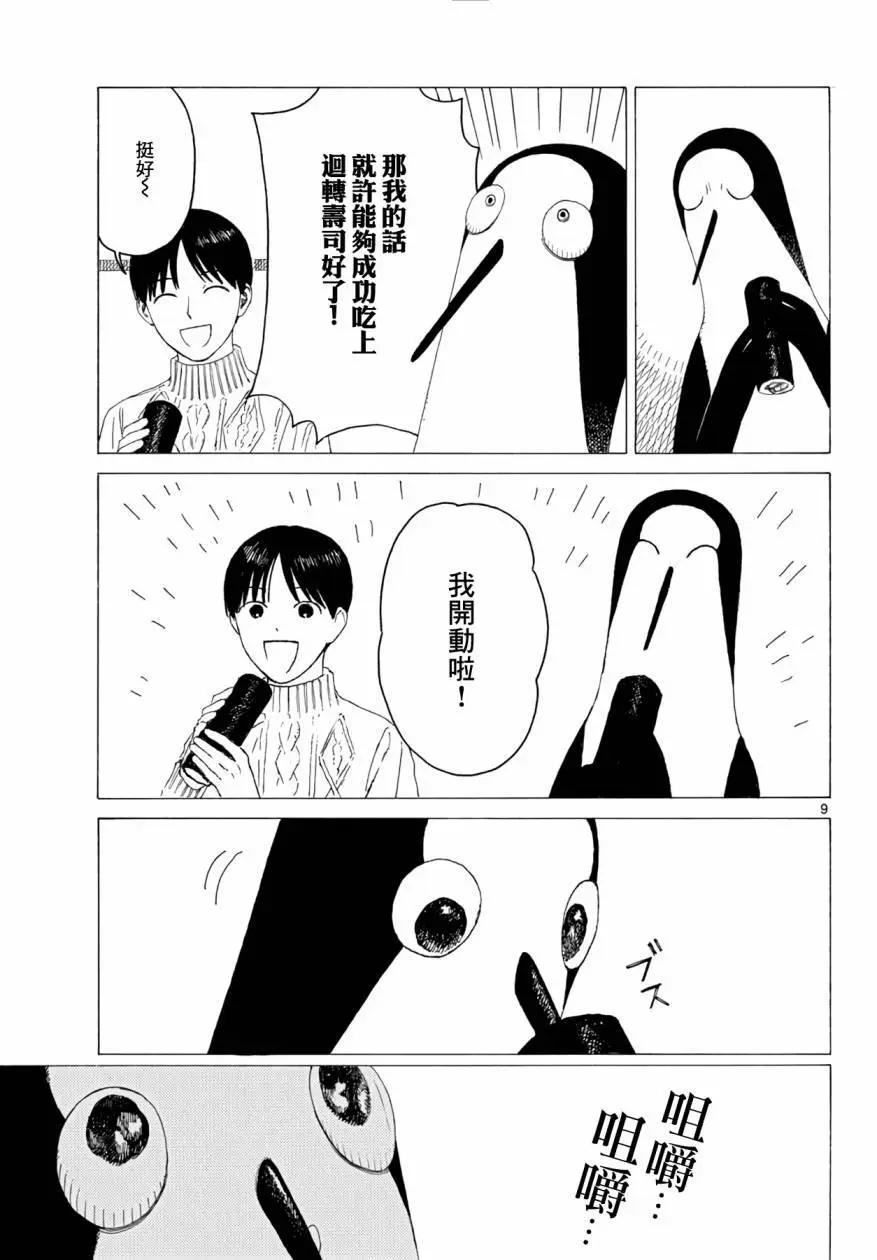 第20话8