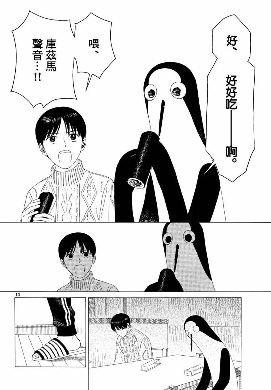 第20话9