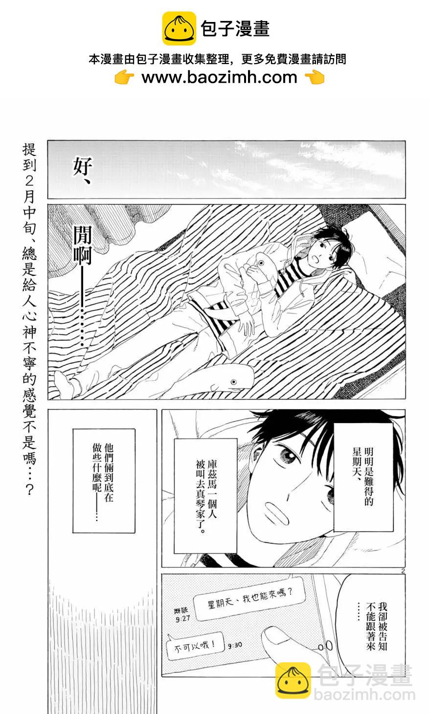 第21话1
