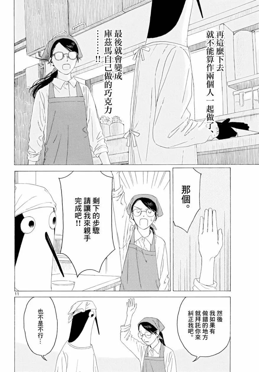 第21话10