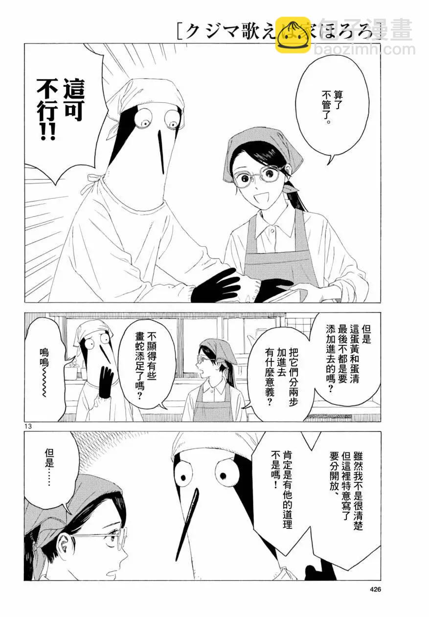 第21话12