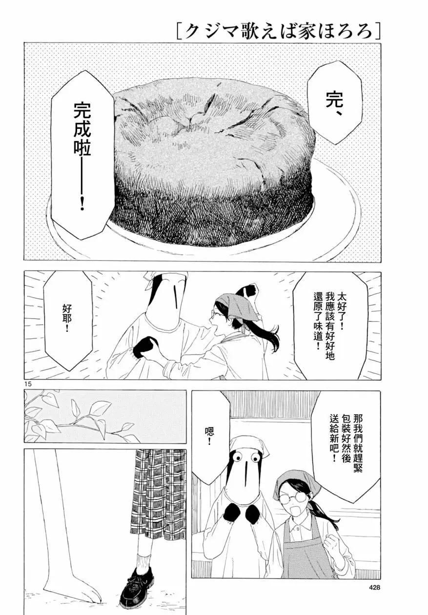 第21话14