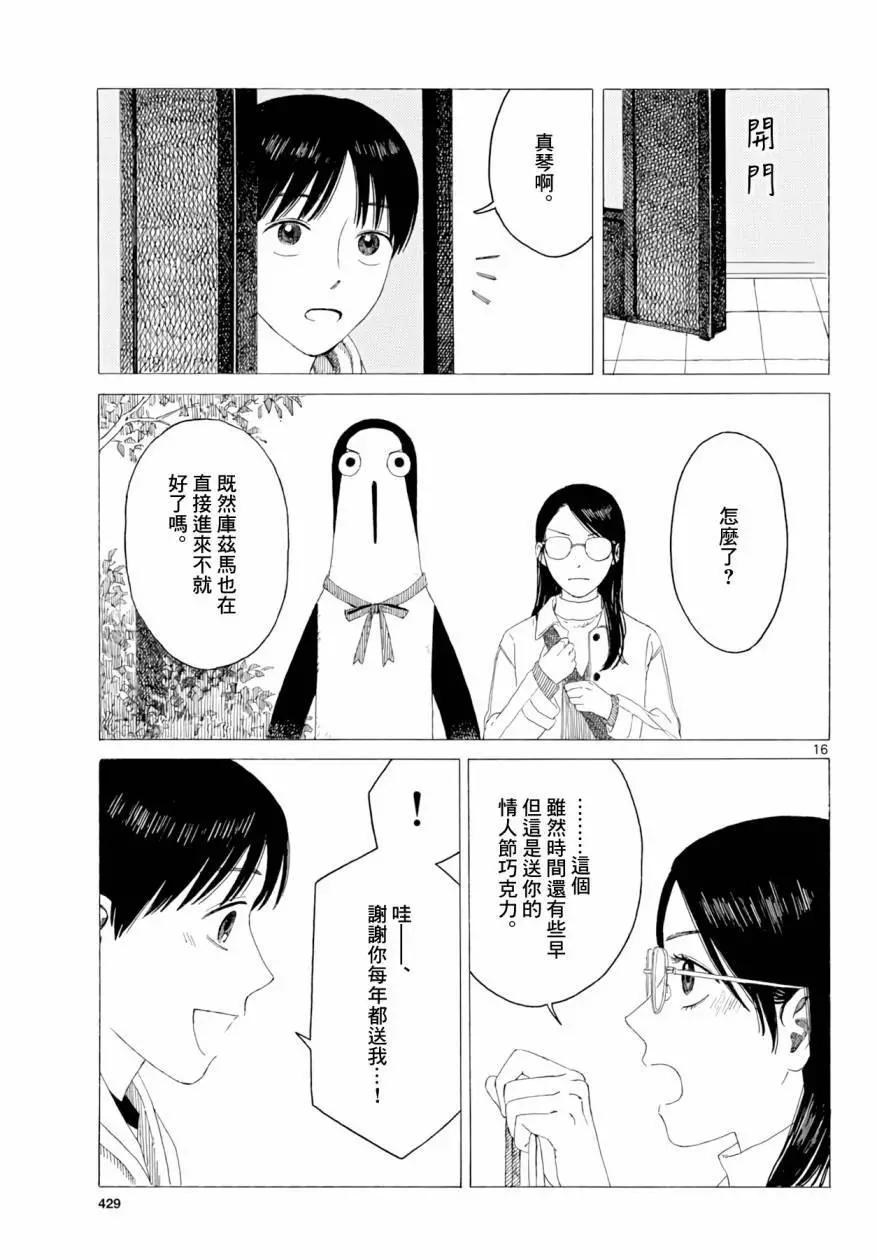 第21话15